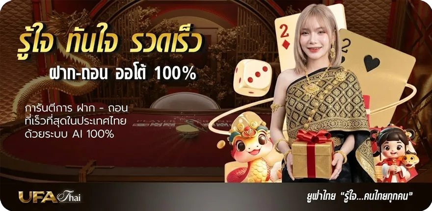 แบนเนอร์ พอร์ตแตก ใหม่ — โปรโมชั่นสมาชิกใหม่