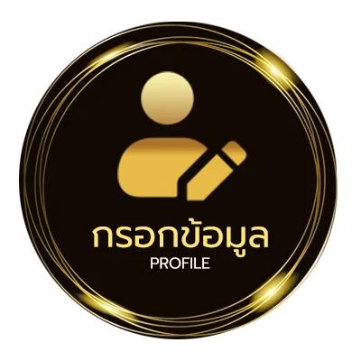 โปรไฟล์ พอร์ตแตก