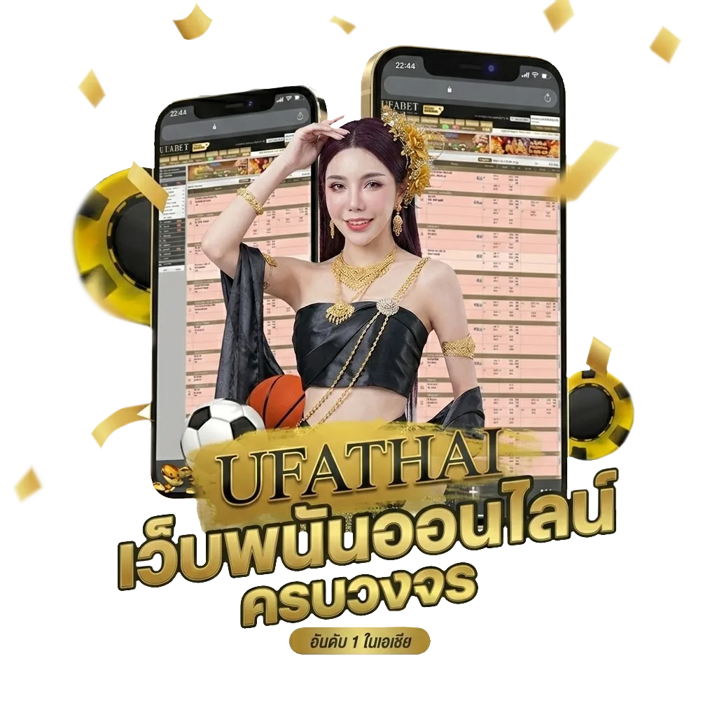 พอร์ตแตก โปรโมชั่น — สมาชิกทุกคน