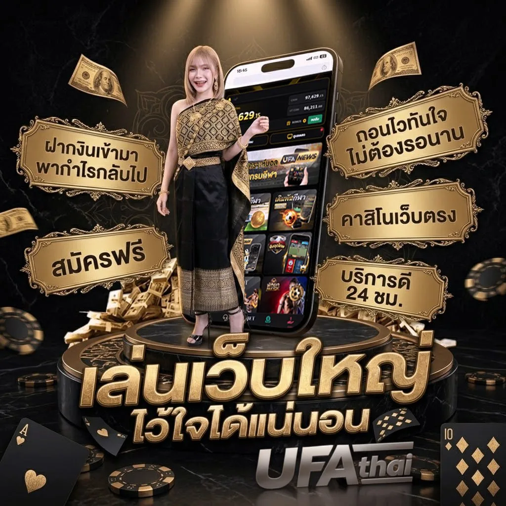 พอร์ตแตก โลโก้แบรนด์ — เว็บตรง UFABET